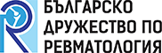 Българско Дружество по Ревматология